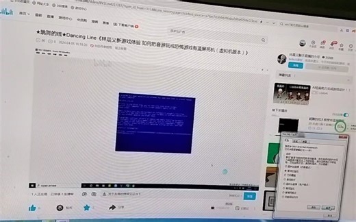 ★跳舞的线★Dancing Line《林晨义新游戏体验 如何把音游玩成恐怖游戏有蓝屏死机及黑屏死机 Windows 7新版本更新（重置一期）》