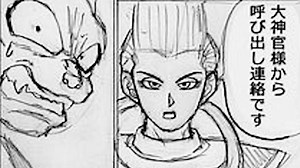 24K views · 600 reactions | Dragon Ball Super Manga Chapter 66 - As Ultra Instinct Goku continues his battle with Planet Moro, Beerus wants to fight as well, but then the Grand Priest calls Whis! | Mastar Media | Facebook