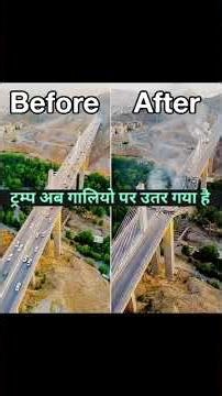 Trump Ab Ayyashi Par Utar Gaya Hai