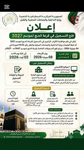 Hajj Lottery Registration for the 2027 Season #Hajj #SaudiArabia #Algeria #HajjAndUmrahRituals #H...