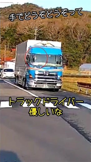【トラックドライバーさんへ届け】最高なトラックドライバーまとめ、ありがとう、エエやん