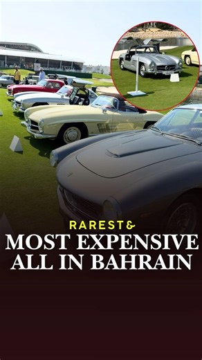 #RoyalBahrainConcours | An unforgettable showcase of prestige and perfection — where the rarest and most expensive cars in the world came together right here in Bahrain. 🇧🇭 🔗Read More - www.newsofbahrain.com #NewsofBahrain #news #Bahrain #Manama #LuxuryOnWheels | News Of Bahrain