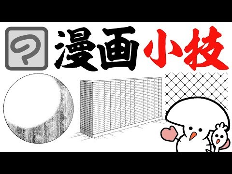 Undisclosed Clip Studio manga TIPS