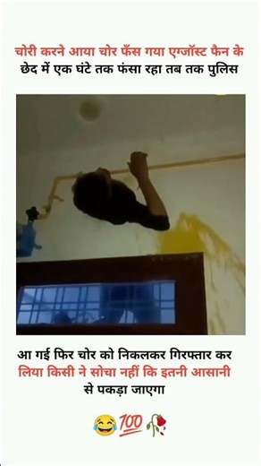 ☺️💯🥀 चोरी करने आया चोर फँस ने 🥀😔💯 khabo se jyada aansuon se🥀 #verysadstatus #sadsong #bewafa