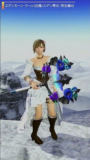 FF14/エデンモーン・ケーン(白魔/エデン零式：再生編4)