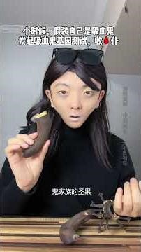 Shy Girl's Vampire Transformation: A Creepy Cool Appearance Level Reveal