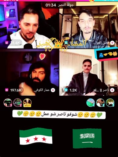 #creatorsearchinsights 🫡🫂🤝🫡🤲 #viral #capcut #fyp #duet @aladdin3135 @جميل الحسن نحن اهل باذن الله وتعالى بلد وحده قال له نحن اخضرين الله اكبر