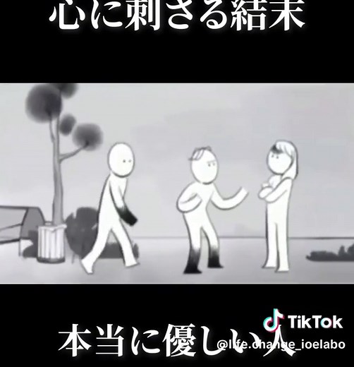 本当に優しい人とは何か