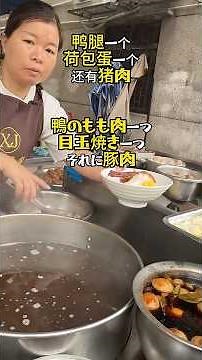 [Duck Noodles] I tried Duck Noodles at a Chinese restaurant! #ChineseStreetFood #streetfood #Dong...