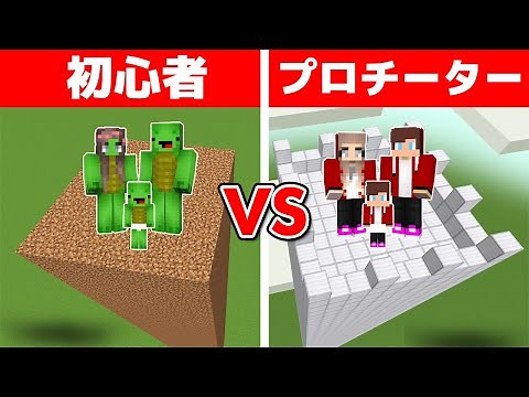 初心者 vs. プロ：家族セキュリティータワー作り対決【まいくら・マインクラフト】