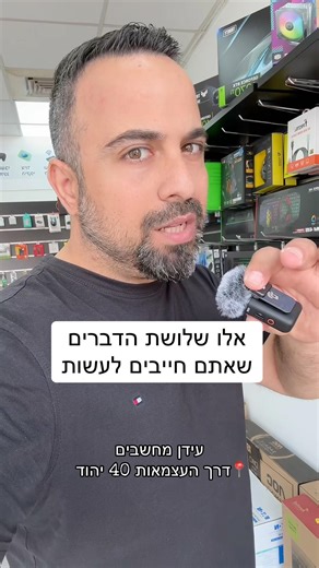אלו שלושה דברים שאתם חייבים לעשות במחשב החדש שלכם #מחשבים #computer #windows #laptop