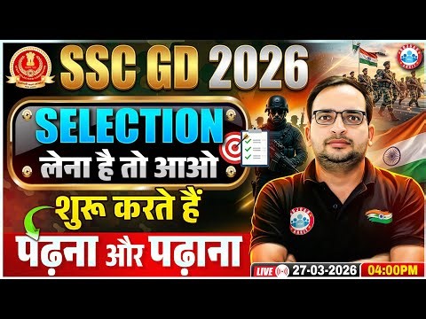 SSC GD 2026 | SSC GD Preparation 2026 | Selection Strategy For SSC GD By Ankit Bhati Sir