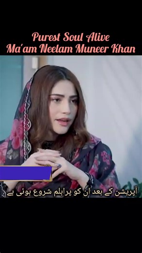 Purest Soul Alive Ma'am Neelam Muneer Khan
