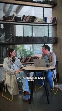 სესხის ვადაზე ადრე დაფარვა - რა უნდა ვიცოდეთ?