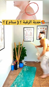 5M views · 32K reactions | سنام ( حدبة ) ؟ ✅️ #mobility #flexibility #strength #Athlete #fitness #gym #جيم #تمارين #workout #exercises #training #تمارين_منزليه #حرق_دهون #yoga #backpain #backmuscles #الام_الظهر #Sciatica #عرق_النسا #الام_الرقبة #انزلاق_غضرف #ديسك_فقرات #عمود_فقري #kyphosis #خشونة_الركبة | Osama Workout | Facebook