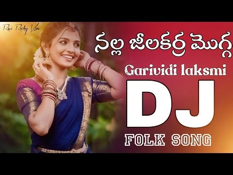 Nalla Jeelakarra Mogga DJ Song || Garividi Laxmi Movie Song || Mix By Ravi Rocky VZM