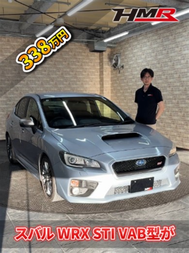 2014年式スバル WRX STI（VAB）5.2万km 中古車入庫情報