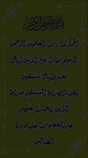 sorah Al Fatiha writting by a new design #nature #egzonibrahimi #surahefatiha #islamicprayer