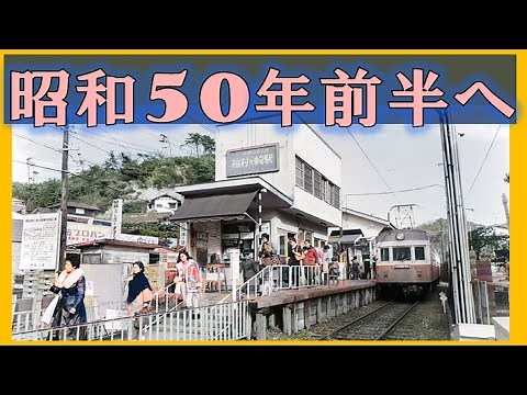 A thorough explanation of the lives of Japanese people in the early 1970s! Feel the nostalgia and...