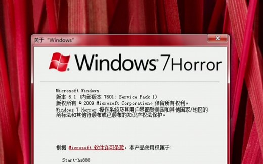 Windows 7 Horror，这次全红了