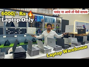 Laptop Start 6000/- Rs 🔥| पसंद ना आए तो पैसे वापस | Second Hand Laptop Market | Rana Computer