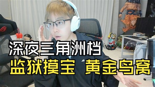 陈泽12.16凌晨直播回放（空屏 弹幕）【全网最高画质 帧率、流畅不卡顿】