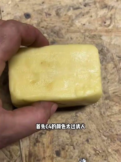 How bizarre is C4 plastic explosive, which resembles "playdough"? #Military #Science #Commentary