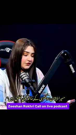 Live Call: Zeeshan Rokhri Manager on Podcast Controversy