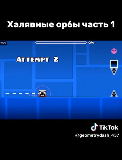 TT: Geometry Dash на TikTok