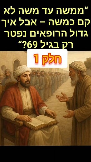 112K views · 1.9K reactions | Dror Okavi on Reels | Facebook