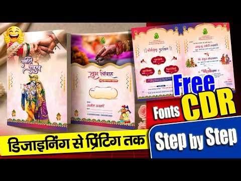 How to Design a Wedding Card in CorelDraw | Free CDR File | 2026 Wedding Card Design