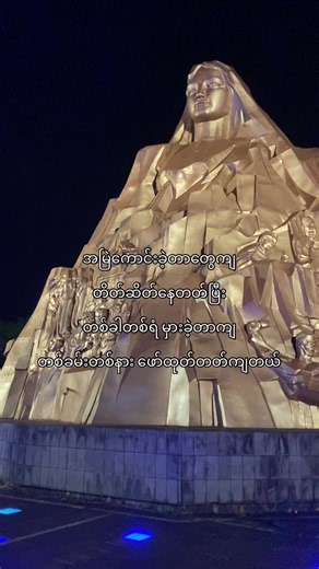 #မိယွန်း #creatorsearchinsights #thinkb4youdo | content creator insight