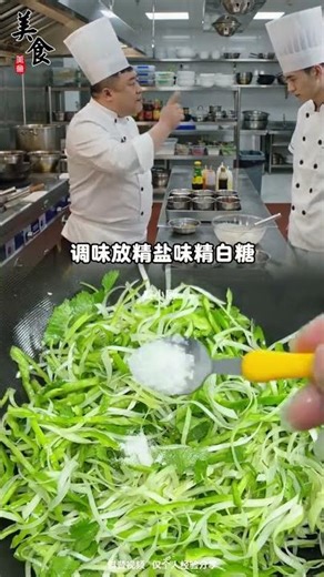 涼拌老虎菜 #涼拌菜 #家常美食 #美食推薦
