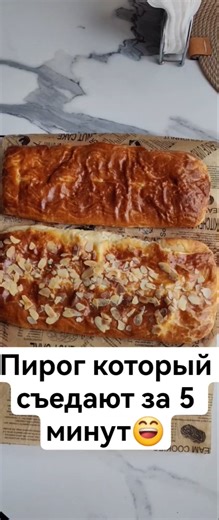 🔥ПИРОГ из СЛОЁНОГО ТЕСТА и ТВОРОГА🔥