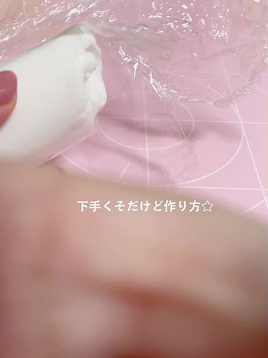 メンダコちゃんの作り方レシピ