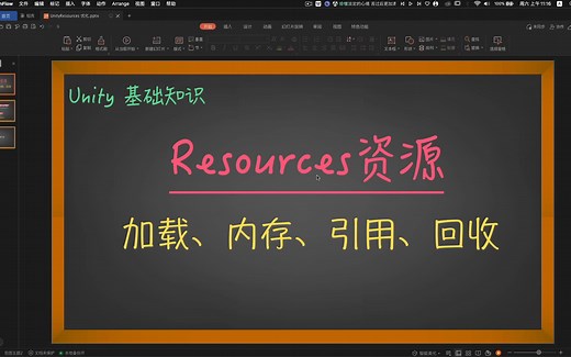 Unity 内存资源加载 引用 释放
