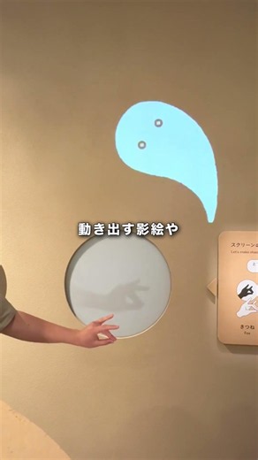 【2026.7.3ニューオープン‼︎】おかげ横丁に誕生した、体験型ミュージアム「オガケ屋敷」