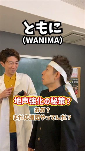 [Singing Like the Original Artist] A Secret Trick to Strengthen My Chest Voice? "Tomoni / WANIMA"...