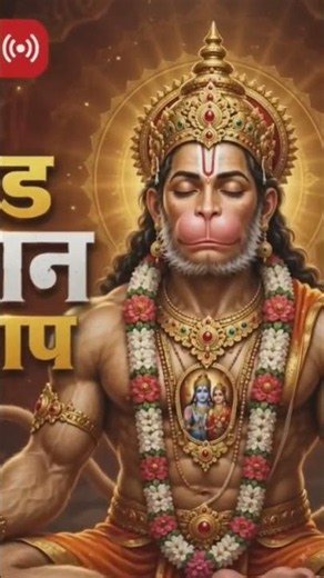 🔴 LIVE | अखंड हनुमान जाप 🚩 | 24 घंटे हनुमान नाम संकीर्तन | जय बजरंगबली