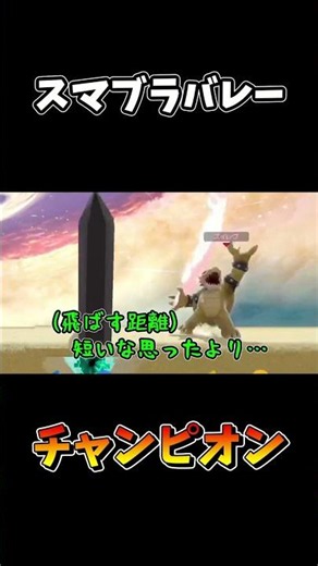 相手を煽りまくった結果ｗｗｗｗ【大乱闘スマッシュブラザーズSP】#shorts #ゲーム実況 #スマブラsp #双子 #最強キャラ
