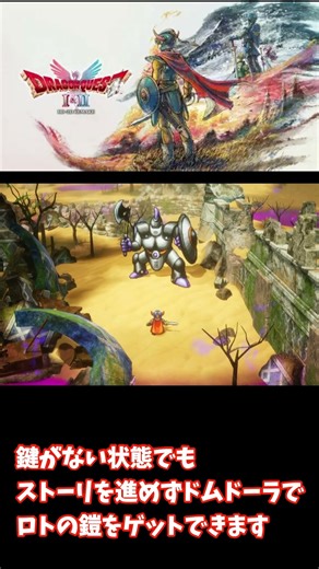 Super Level Up [Dragon Quest 1 & 2 Remake] How to easily super level up in one battle #Square #Sq...