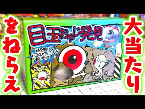 The aim was a big hit! Gegege no Kitaro Medama Oyaji found unboxing review!!