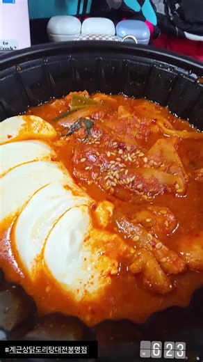 #계근상닭도리탕대전봉명점 #대전맛집