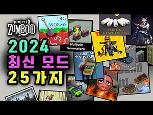 Introducing the 25 newest Zomboid mods for February 2024!