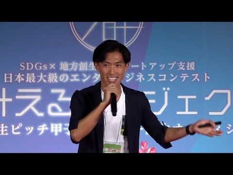 夢叶えるプロジェクト 2024東京本戦 ビジネス部門