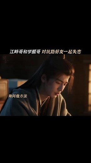 #逐玉 互相伤害互相依靠的江畔哥和梦醒哥#张凌赫 #谢征 #李卿 #公孙鄞