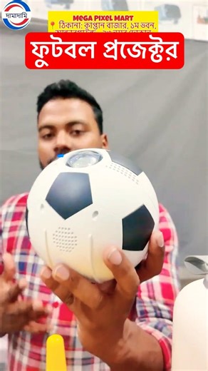 Projector Price in Bangladesh 2026 | HD, Full HD & 4K Projector Price | Best Theater Projector Price