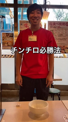 チンチロリン必勝法の解説
