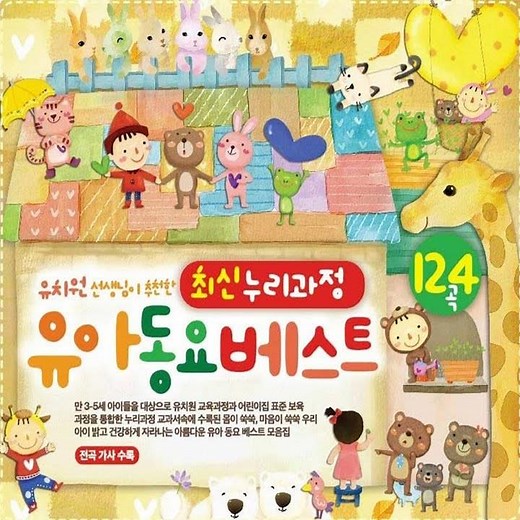가자 가자 감나무 (나무노래 3세) 전래동요 (가자 가자 감나무(나무노래...