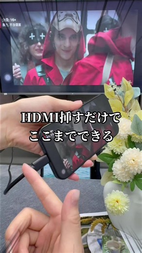 L100-0909 Switch2 ドック 付き不要 【22.50】対応 Lemorele L100 USB‑C HDMI変換ケーブル テレビのHDMI端子、ゲーム機につなぐだけだと思ってませんか？👀 実は、スマホをつなぐだけで、いつもの画面をそのままテレビの大画面で楽しめます📱➡️📺 使い方はとっても簡単。HDMIをテレビに挿して、もう片方をスマホにつなぐだけ。Wi-Fiもアプリも、面倒な設定も必要ありません✨ YouTubeやNetflixなどの動画を大画面で楽しめるのはもちろん、遅延もかなり少ないので、ゲームにも◎🎮 映画やライブ映像を見る時も、スマホの小さい画面より、やっぱり大画面の方が快適。 せっかくHDMI端子があるなら、もっと活用してみない？ #Lemorele #USBCHDMI #HDMI変換ケーブル #スマホをテレビに #スマホミラーリング